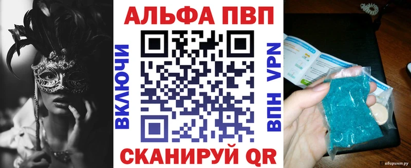 A-PVP VHQ  купить наркоту  Андреаполь 