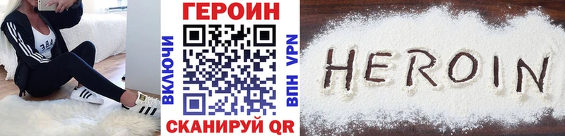 Героин Heroin  Андреаполь 