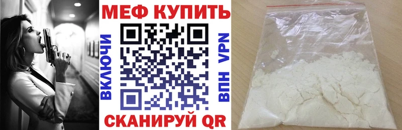 МЕФ кристаллы  наркотики  Андреаполь 